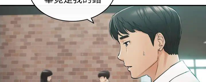 《我的小主管》漫画最新章节第172话免费下拉式在线观看章节第【101】张图片