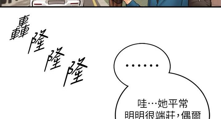 《我的小主管》漫画最新章节第192话免费下拉式在线观看章节第【98】张图片