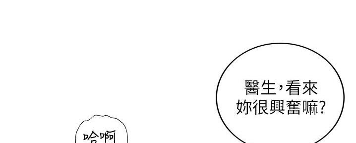 《我的小主管》漫画最新章节第183话免费下拉式在线观看章节第【52】张图片