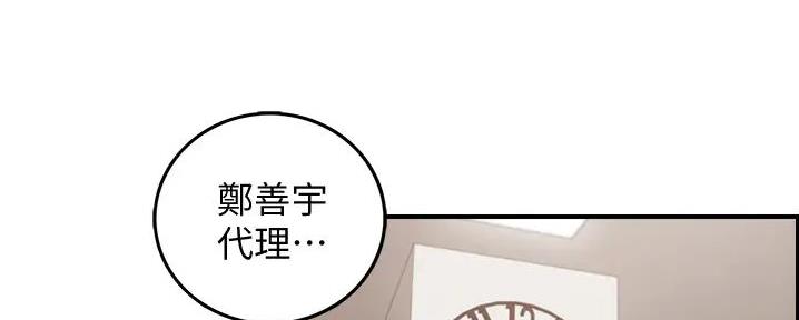 《我的小主管》漫画最新章节第173话免费下拉式在线观看章节第【25】张图片