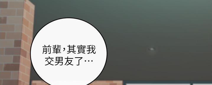 《我的小主管》漫画最新章节第177话免费下拉式在线观看章节第【14】张图片