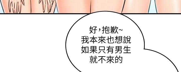 《我的小主管》漫画最新章节第188话免费下拉式在线观看章节第【93】张图片