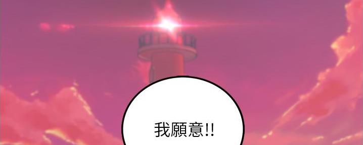 《我的小主管》漫画最新章节第180话免费下拉式在线观看章节第【23】张图片