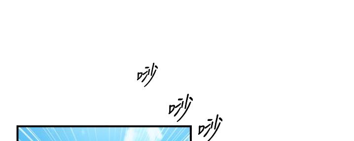 《我的小主管》漫画最新章节第188话免费下拉式在线观看章节第【119】张图片