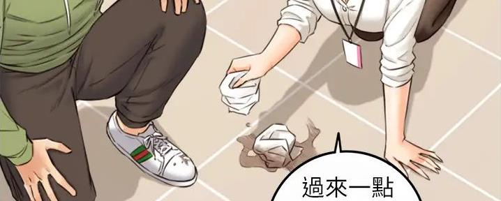 《我的小主管》漫画最新章节第173话免费下拉式在线观看章节第【84】张图片