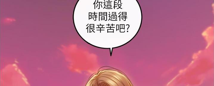 《我的小主管》漫画最新章节第179话免费下拉式在线观看章节第【117】张图片