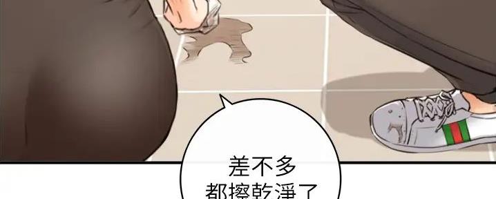 《我的小主管》漫画最新章节第173话免费下拉式在线观看章节第【95】张图片