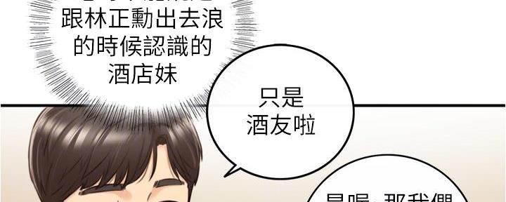 《我的小主管》漫画最新章节第174话免费下拉式在线观看章节第【25】张图片