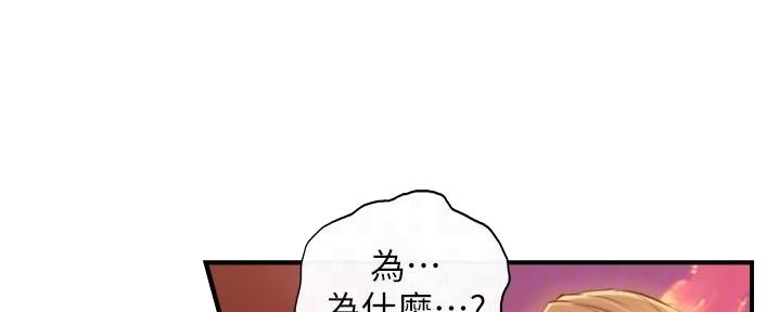 《我的小主管》漫画最新章节第179话免费下拉式在线观看章节第【62】张图片