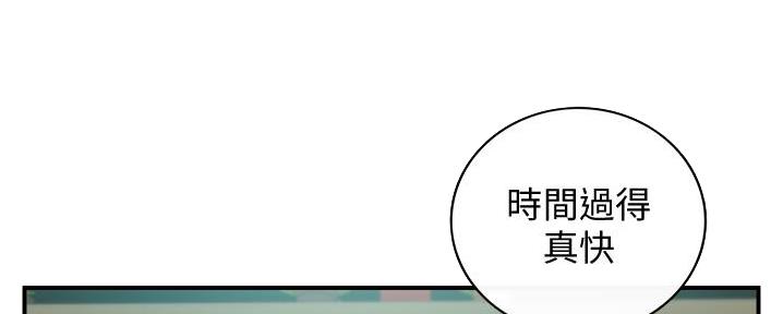 《我的小主管》漫画最新章节第177话免费下拉式在线观看章节第【58】张图片