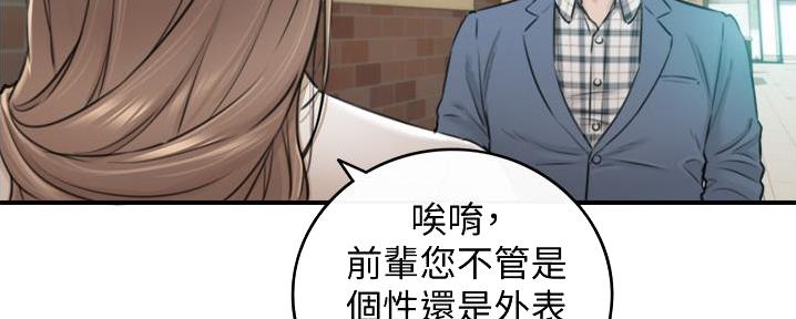 《我的小主管》漫画最新章节第177话免费下拉式在线观看章节第【50】张图片