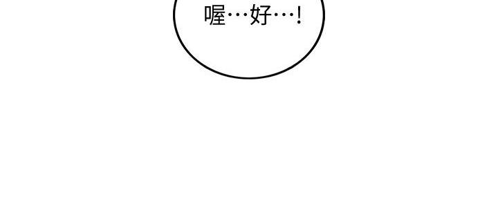 《我的小主管》漫画最新章节第175话免费下拉式在线观看章节第【50】张图片