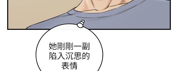 《我的小主管》漫画最新章节第177话免费下拉式在线观看章节第【84】张图片