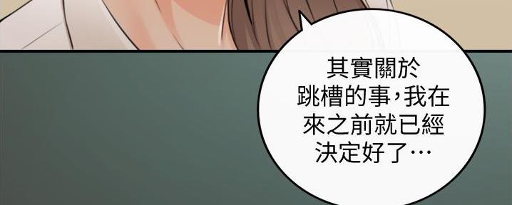 《我的小主管》漫画最新章节第177话免费下拉式在线观看章节第【6】张图片