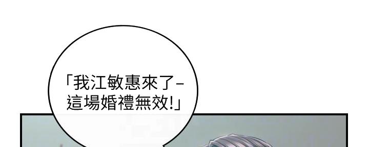 《我的小主管》漫画最新章节第186话免费下拉式在线观看章节第【73】张图片