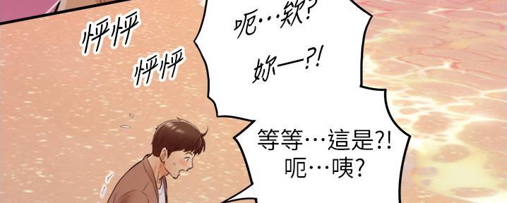 《我的小主管》漫画最新章节第180话免费下拉式在线观看章节第【72】张图片