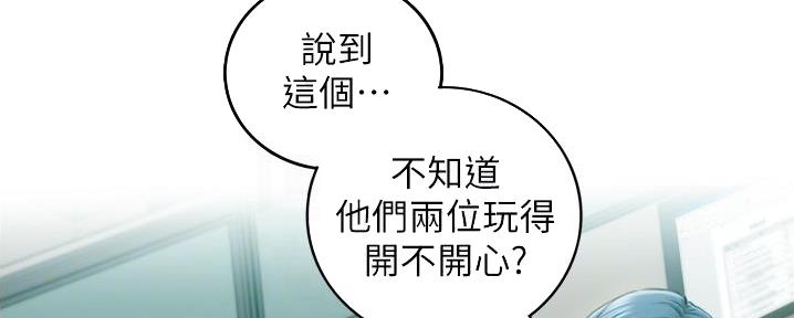 《我的小主管》漫画最新章节第188话免费下拉式在线观看章节第【176】张图片