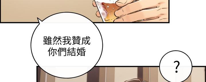 《我的小主管》漫画最新章节第182话免费下拉式在线观看章节第【27】张图片