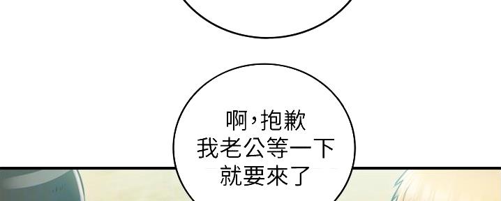 《我的小主管》漫画最新章节第188话免费下拉式在线观看章节第【140】张图片