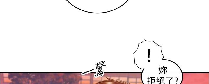 《我的小主管》漫画最新章节第179话免费下拉式在线观看章节第【38】张图片