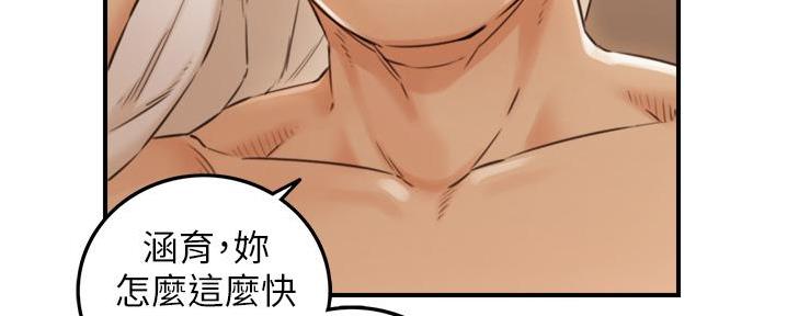 《我的小主管》漫画最新章节第176话免费下拉式在线观看章节第【169】张图片