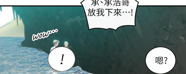 《我的小主管》漫画最新章节第189话免费下拉式在线观看章节第【38】张图片