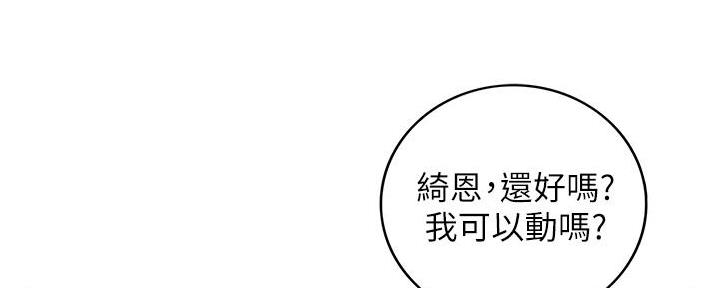 《我的小主管》漫画最新章节第183话免费下拉式在线观看章节第【28】张图片