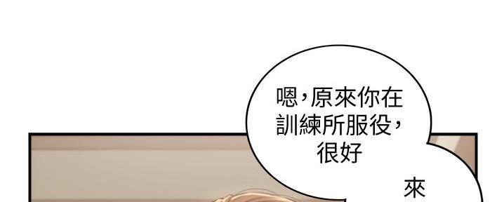 《我的小主管》漫画最新章节第182话免费下拉式在线观看章节第【33】张图片