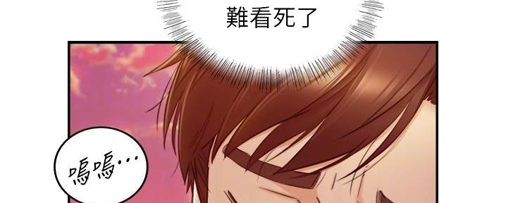 《我的小主管》漫画最新章节第179话免费下拉式在线观看章节第【44】张图片