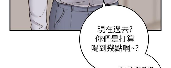 《我的小主管》漫画最新章节第174话免费下拉式在线观看章节第【19】张图片