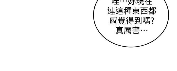 《我的小主管》漫画最新章节第191话免费下拉式在线观看章节第【3】张图片