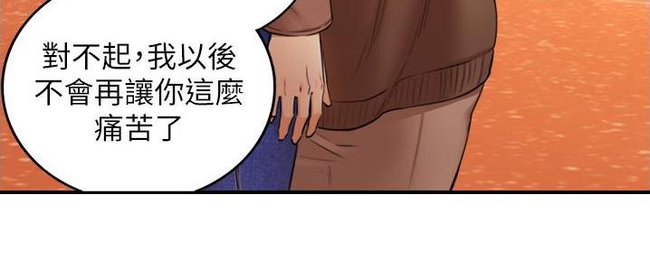 《我的小主管》漫画最新章节第179话免费下拉式在线观看章节第【46】张图片