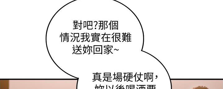 《我的小主管》漫画最新章节第176话免费下拉式在线观看章节第【137】张图片