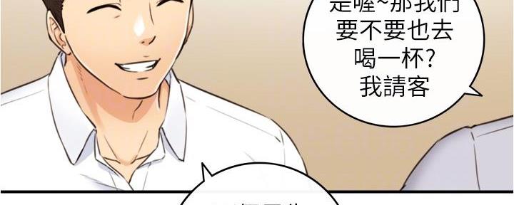 《我的小主管》漫画最新章节第174话免费下拉式在线观看章节第【24】张图片