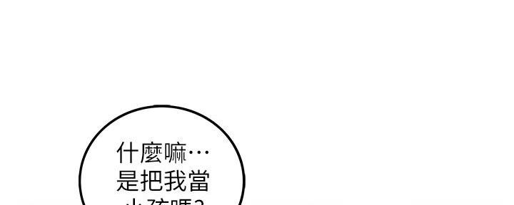 《我的小主管》漫画最新章节第175话免费下拉式在线观看章节第【28】张图片