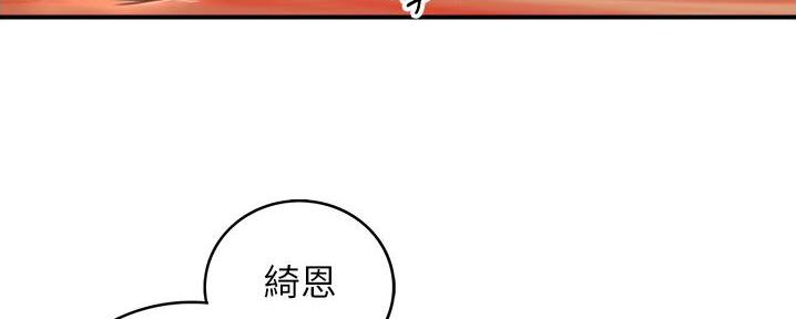 《我的小主管》漫画最新章节第178话免费下拉式在线观看章节第【21】张图片