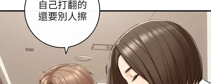 《我的小主管》漫画最新章节第173话免费下拉式在线观看章节第【99】张图片