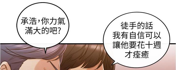 《我的小主管》漫画最新章节第175话免费下拉式在线观看章节第【119】张图片