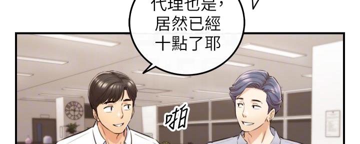 《我的小主管》漫画最新章节第174话免费下拉式在线观看章节第【28】张图片