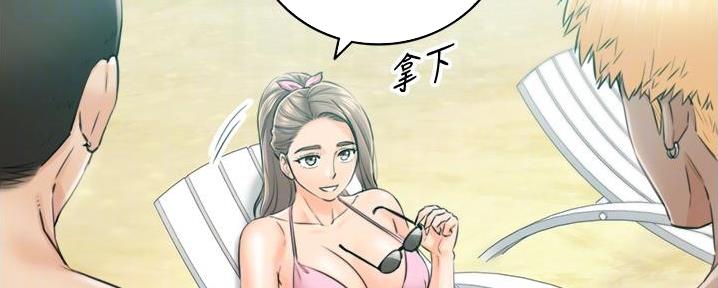 《我的小主管》漫画最新章节第188话免费下拉式在线观看章节第【139】张图片