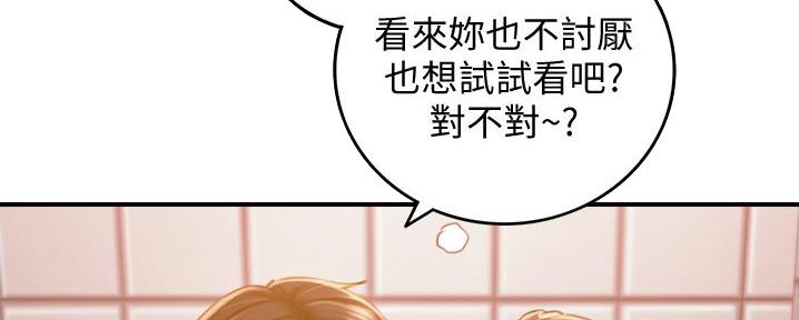 《我的小主管》漫画最新章节第182话免费下拉式在线观看章节第【102】张图片