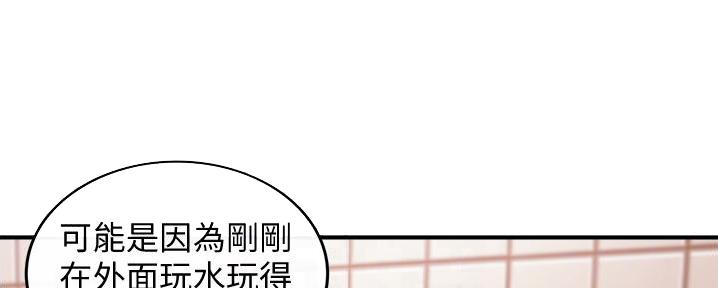 《我的小主管》漫画最新章节第182话免费下拉式在线观看章节第【126】张图片