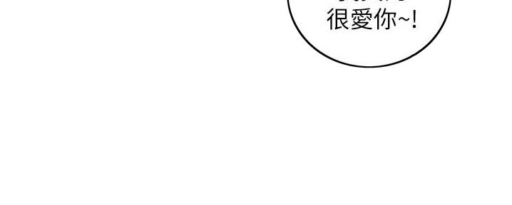 《我的小主管》漫画最新章节第181话免费下拉式在线观看章节第【1】张图片