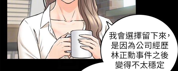 《我的小主管》漫画最新章节第179话免费下拉式在线观看章节第【25】张图片