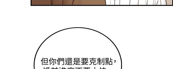 《我的小主管》漫画最新章节第182话免费下拉式在线观看章节第【25】张图片