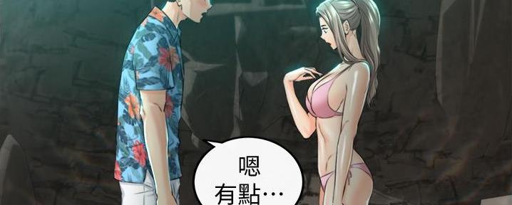 《我的小主管》漫画最新章节第188话免费下拉式在线观看章节第【47】张图片