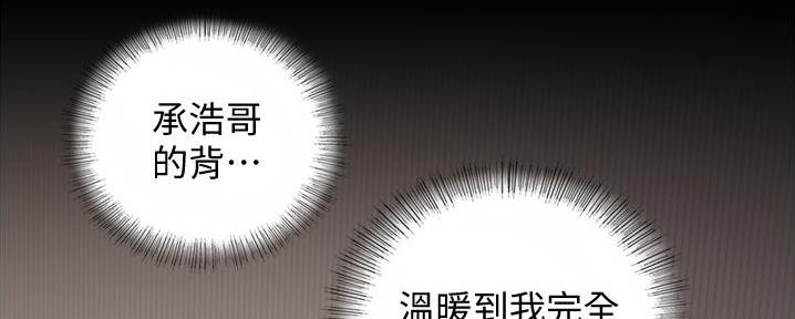 《我的小主管》漫画最新章节第177话免费下拉式在线观看章节第【131】张图片