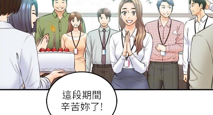 《我的小主管》漫画最新章节第192话免费下拉式在线观看章节第【76】张图片