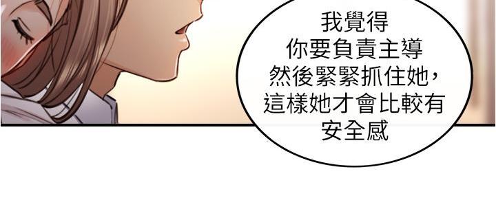 《我的小主管》漫画最新章节第175话免费下拉式在线观看章节第【60】张图片