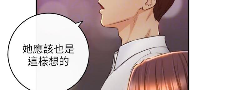 《我的小主管》漫画最新章节第174话免费下拉式在线观看章节第【70】张图片